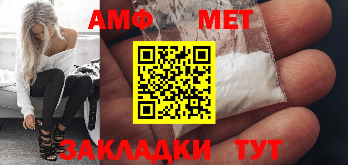 Сосновый Бор  АМФ  Вход с VPN  АМФЕТАМИН VHQ 