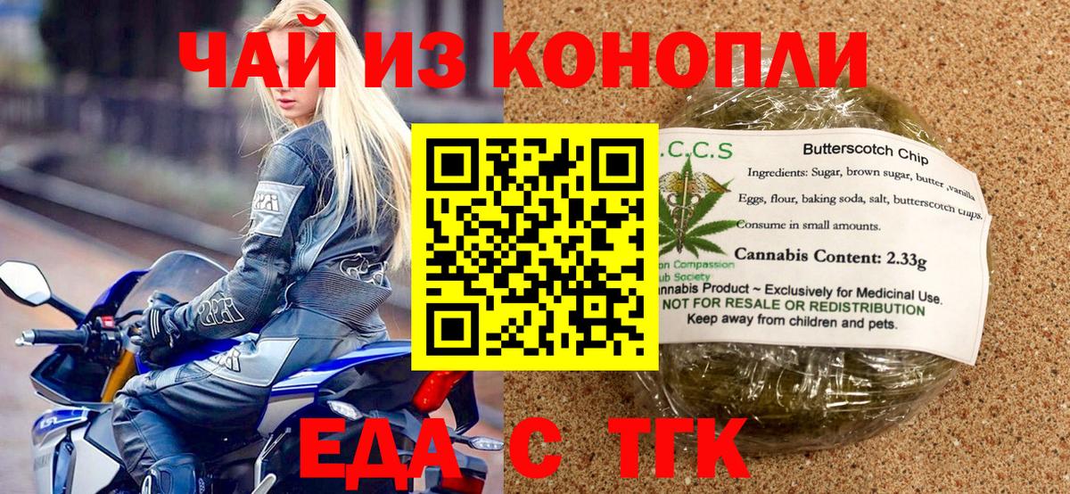 Сосновый Бор  Печенье с ТГК марихуана  Вход с VPN 