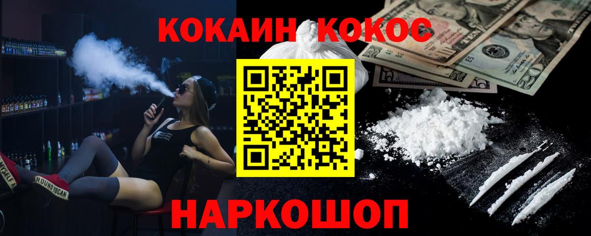 Cocaine Боливия  Вход с VPN  COCAIN 99%  Сосновый Бор 