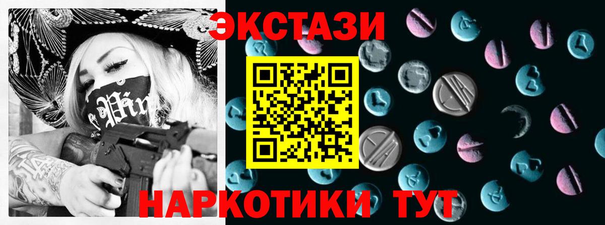 Ecstasy ешки  ЭКСТАЗИ DUBAI    ТОР  Вход с VPN  Сосновый Бор  Ecstasy 