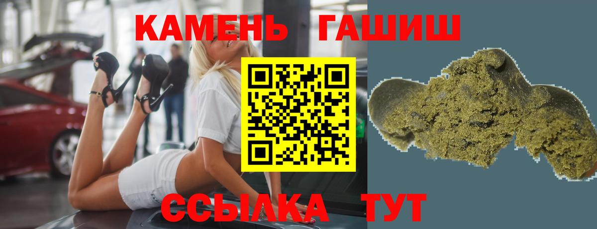 ГАШ VHQ  ГАШИШ Premium  Вход с VPN  Сосновый Бор 