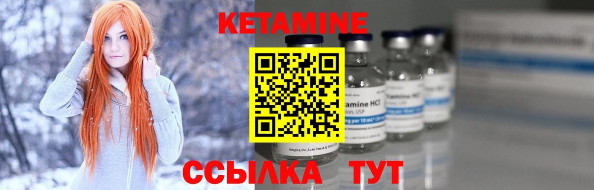 Сосновый Бор  КЕТАМИН VHQ  Вход с VPN 