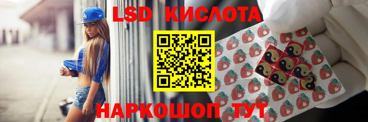 LSD-25 экстази ecstasy Сосновый Бор