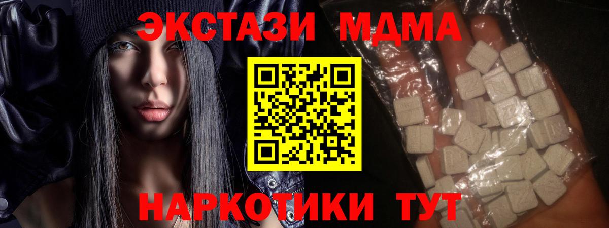 МДМА молли  Вход с VPN  MDMA  Сосновый Бор 