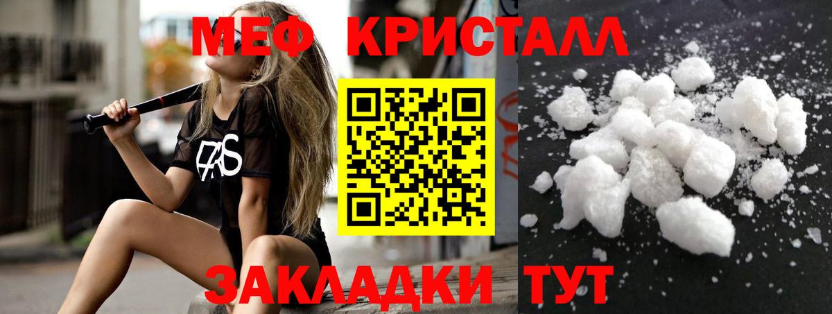 Меф мяу мяу Сосновый Бор