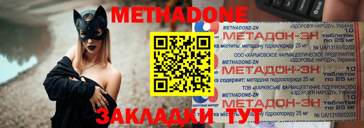 Метадон кристалл  Вход с VPN  Сосновый Бор 
