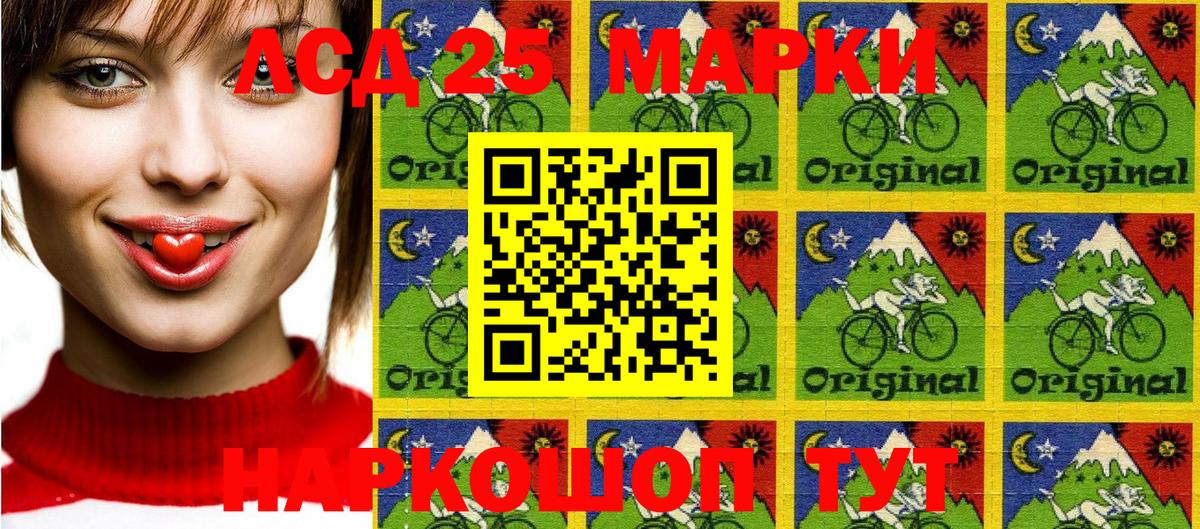 Наркотические марки 1500мкг Сосновый Бор