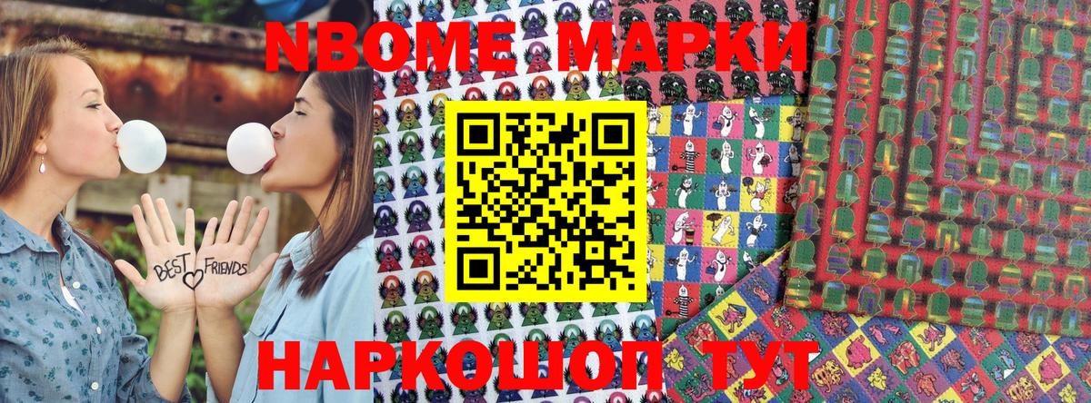 Сосновый Бор  Марки 25I-NBOMe 1500мкг  Марки 25I-NBOMe 1500мкг  Вход с VPN 