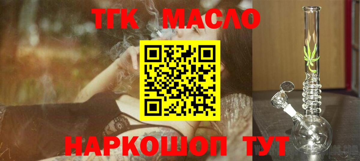 ТГК концентрат Сосновый Бор