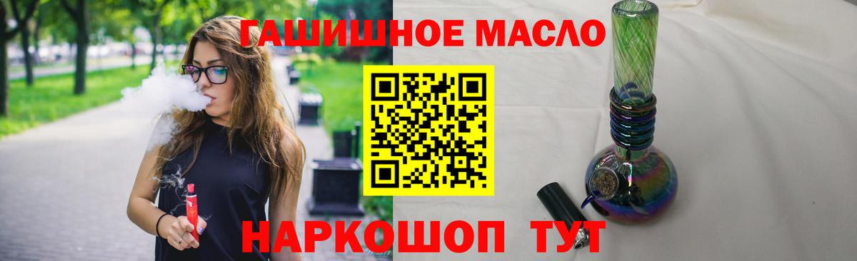 Сосновый Бор  ТГК жижа  ТГК вейп с тгк  Вход с VPN 